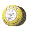 TAETEA Golden Needle White Lotus Signature Ripe Pu-erh Tea Cake, Aged Fermented Puerh PU'ER Tea Black Tea for Daily Drink and Gift 357g